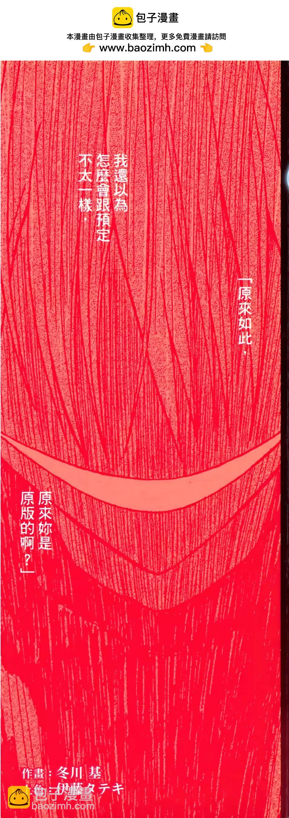 《科学超电磁炮》第05卷 第2页