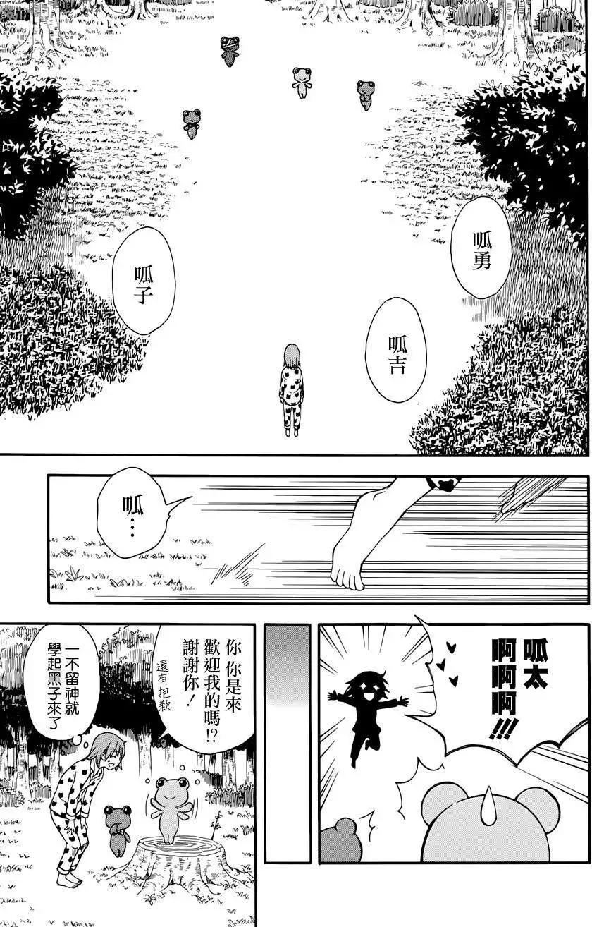 《科学超电磁炮》第71.5回 第19页