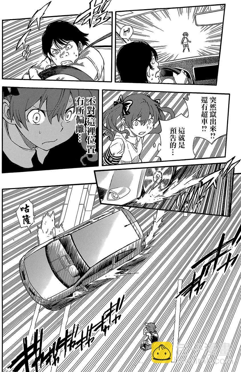 《科学超电磁炮》第73回 第13页