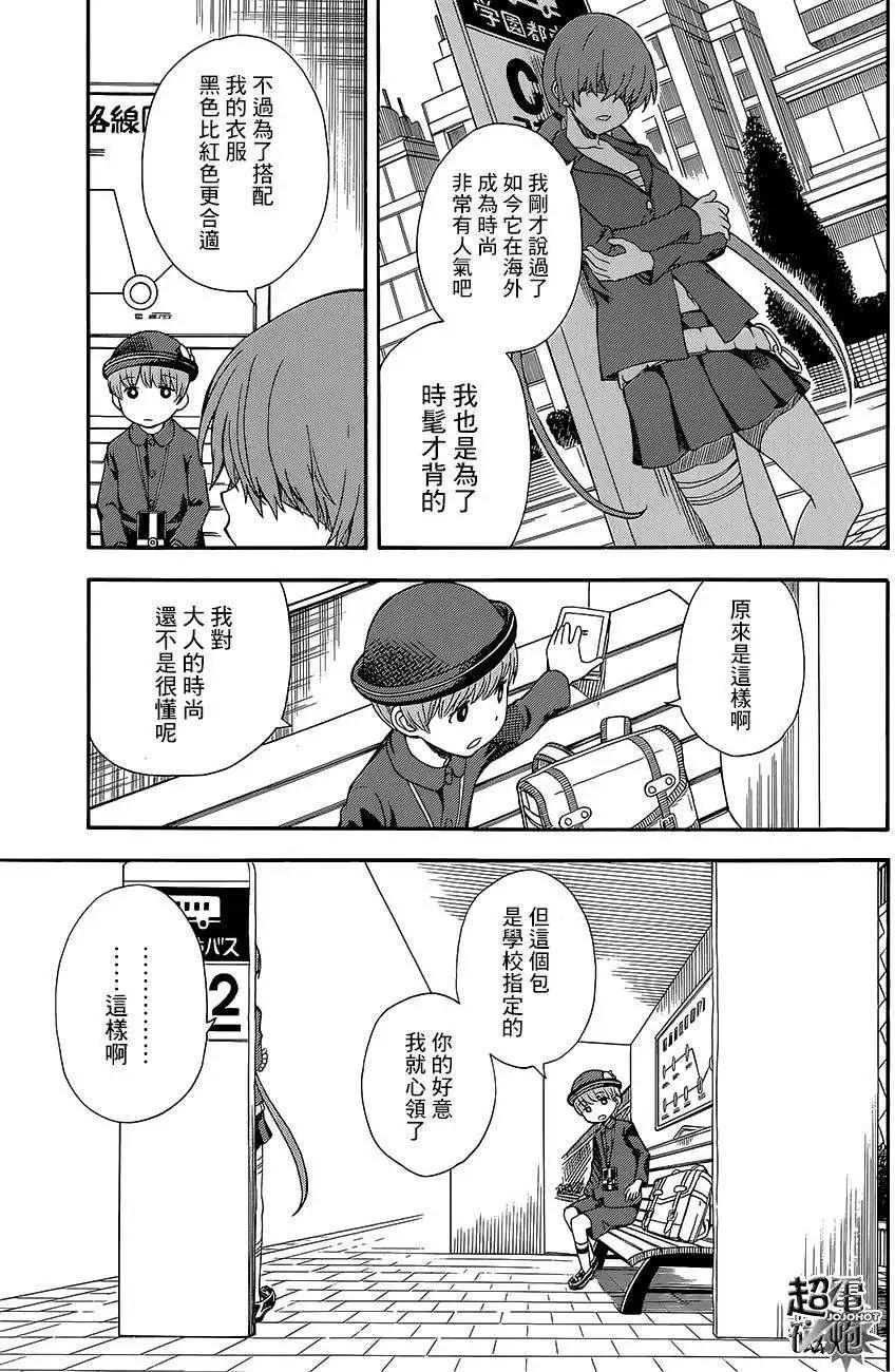 《科学超电磁炮》第73.5回 第5页