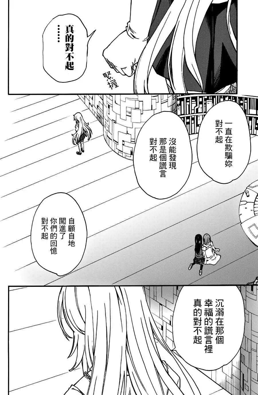 《科学超电磁炮》第71.1回 (单行本70回) 第10页