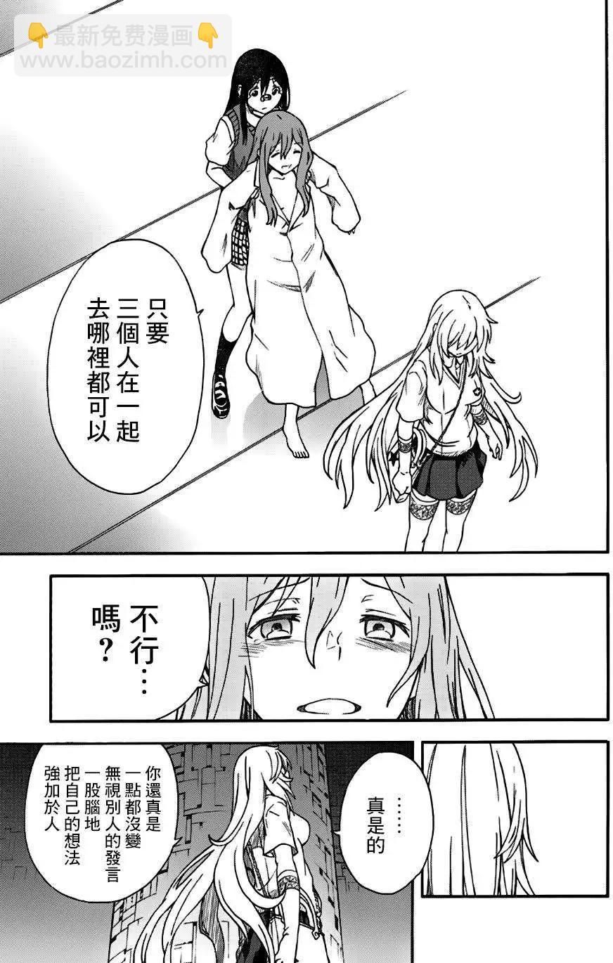 《科学超电磁炮》第71.1回 (单行本70回) 第13页