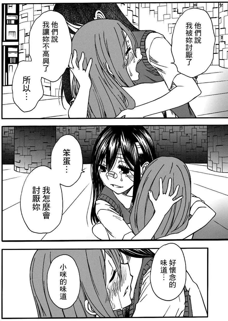 《科学超电磁炮》第71.1回 (单行本70回) 第6页