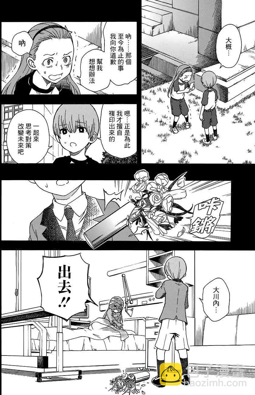 《科学超电磁炮》第75回 第18页