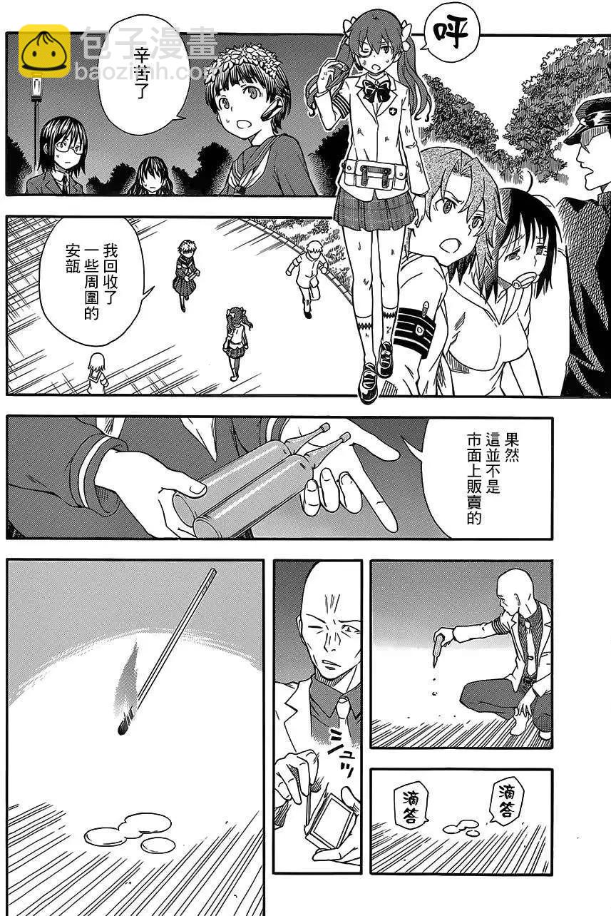 《科学超电磁炮》第76回 第10页