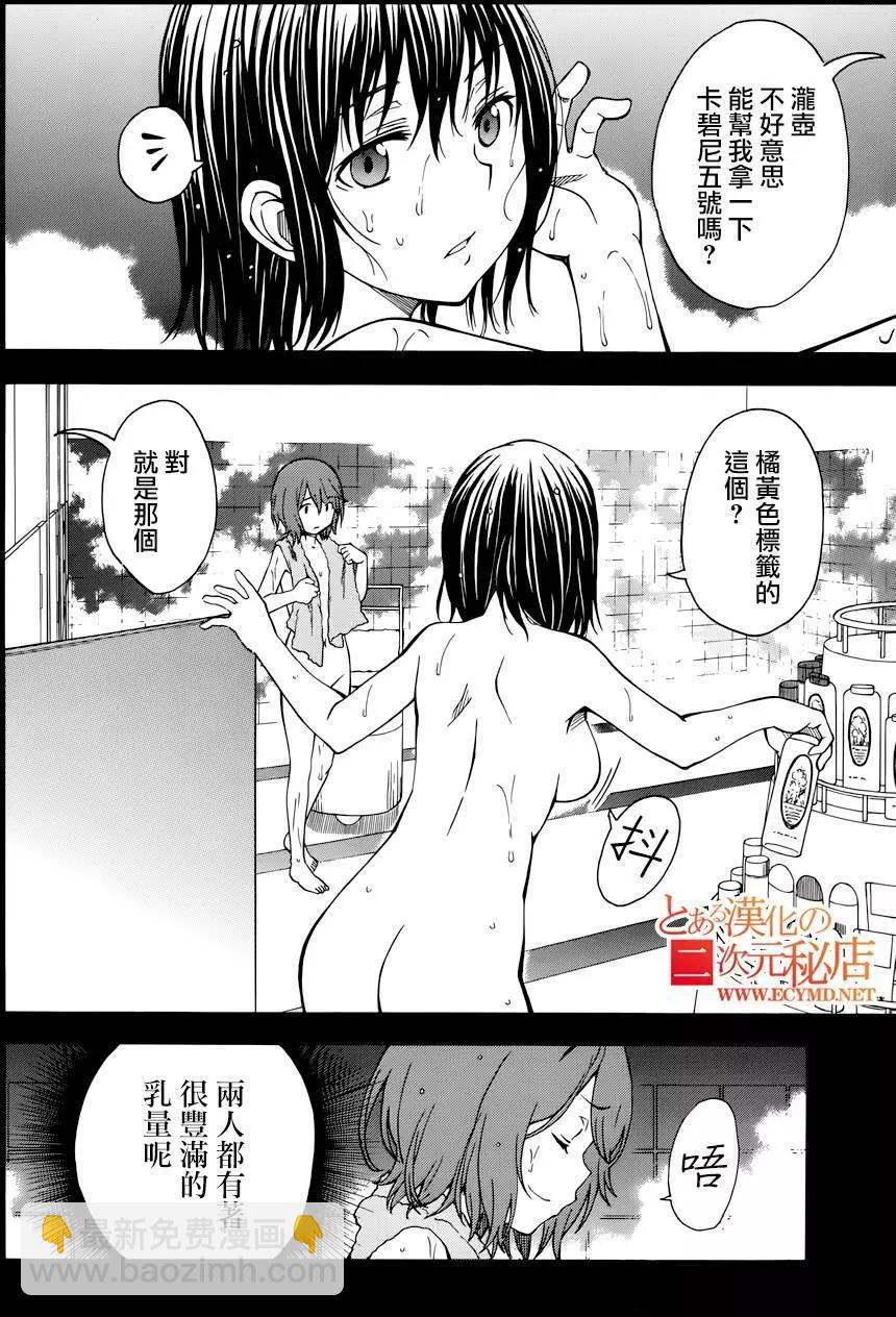 《科学超电磁炮》第78回 第4页
