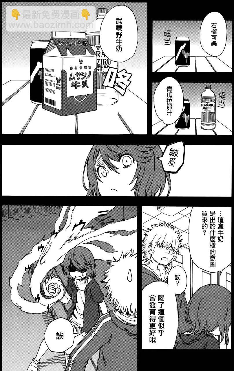 《科学超电磁炮》第78回 第8页