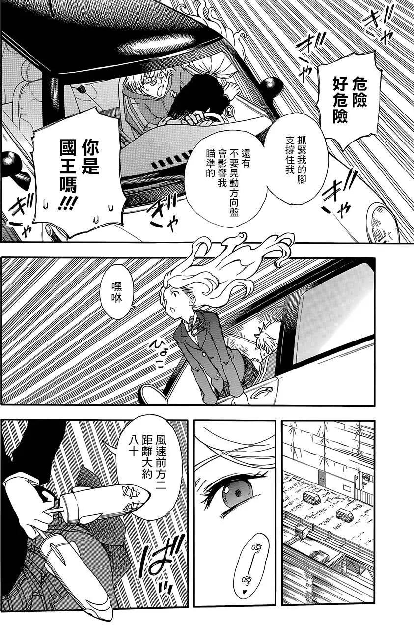 《科学超电磁炮》第81回 第10页