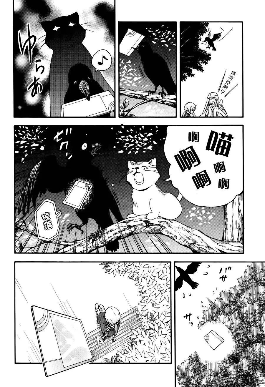 《科学超电磁炮》第79回 第22页