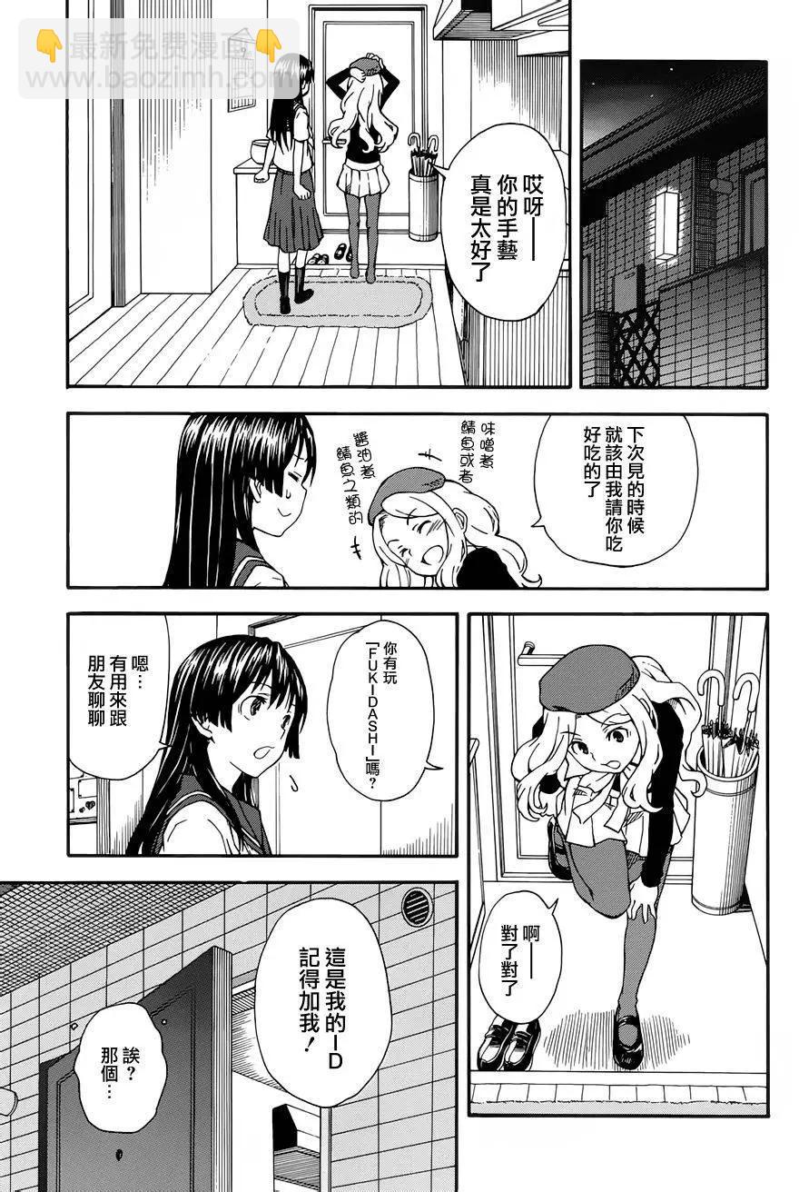 《科学超电磁炮》第80回 第14页