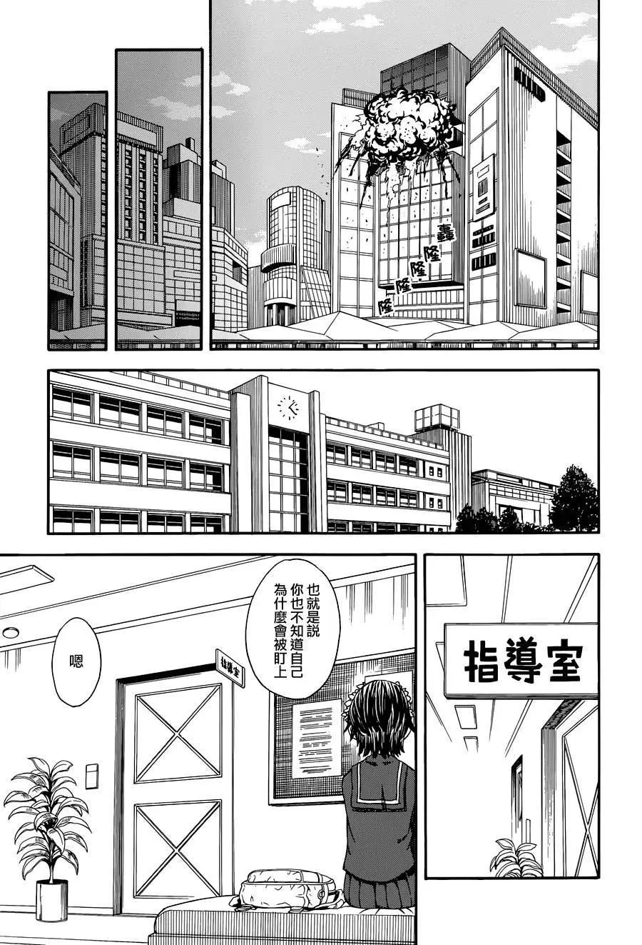 《科学超电磁炮》第83回 第19页