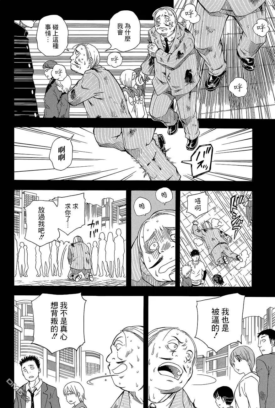 《科学超电磁炮》第82回 狩猎 第12页