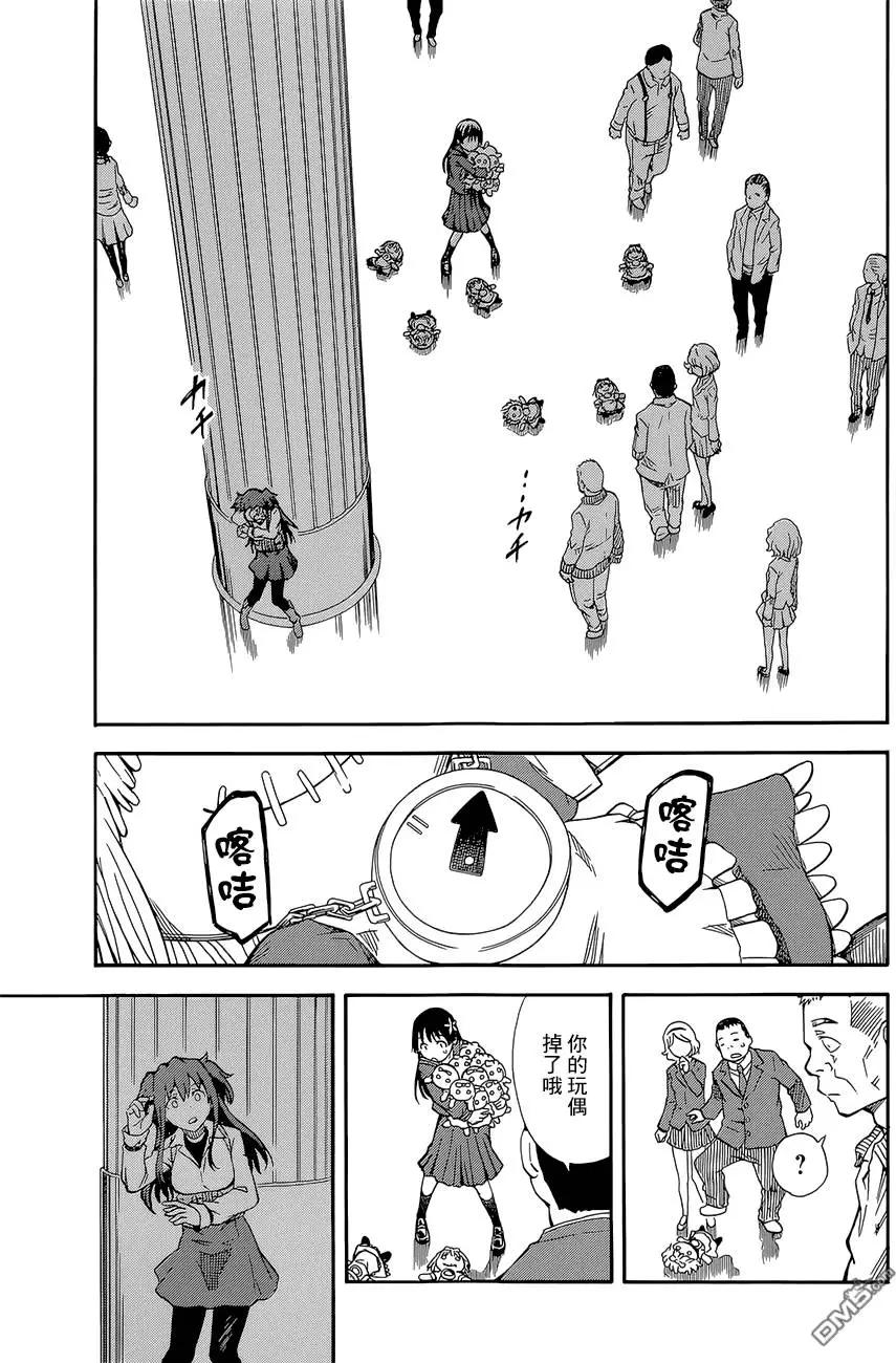 《科学超电磁炮》第82回 狩猎 第37页