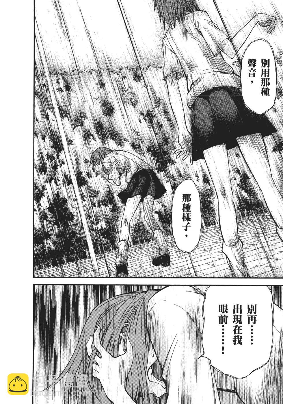 《科学超电磁炮》第06卷 第35页