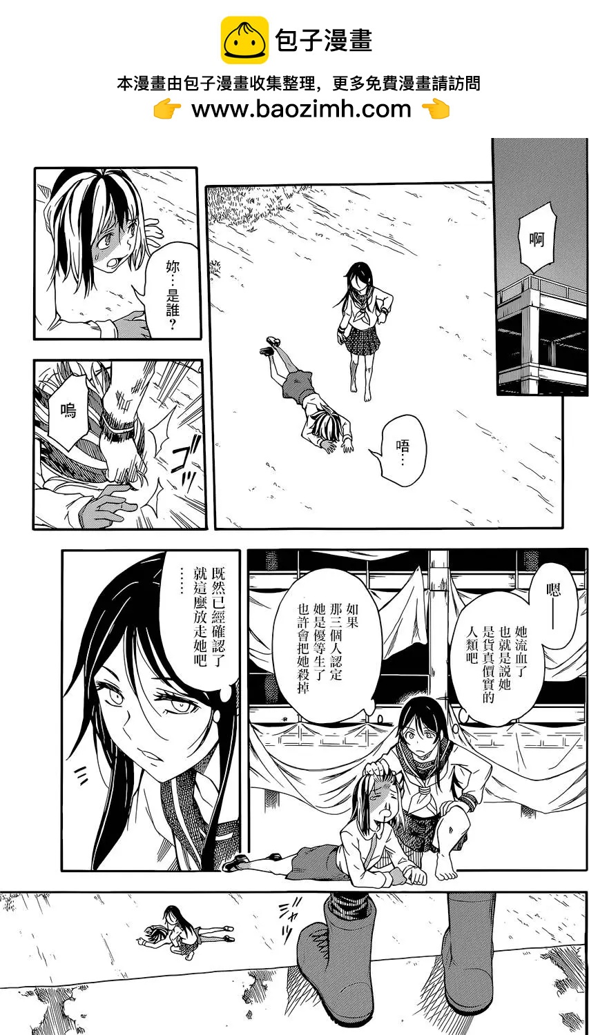 《科学超电磁炮》第88回 第27页