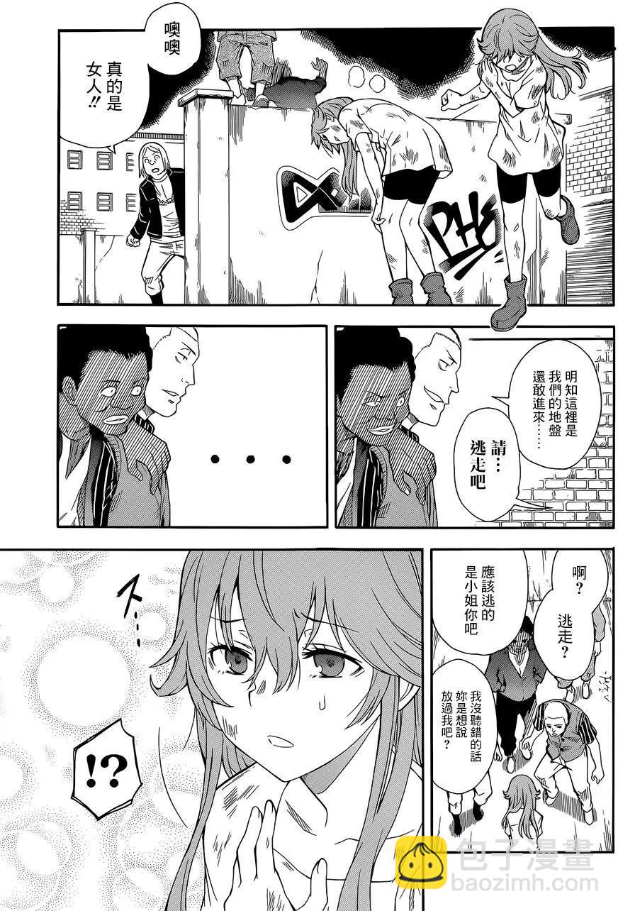 《科学超电磁炮》第91回 第15页