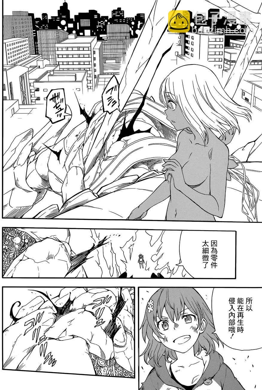 《科学超电磁炮》第92回 第32页