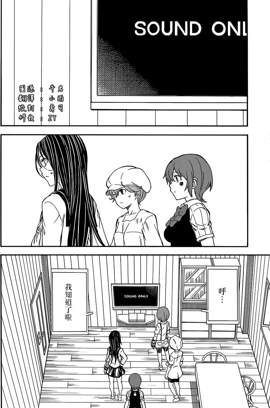 《科学超电磁炮》第96回 第12页
