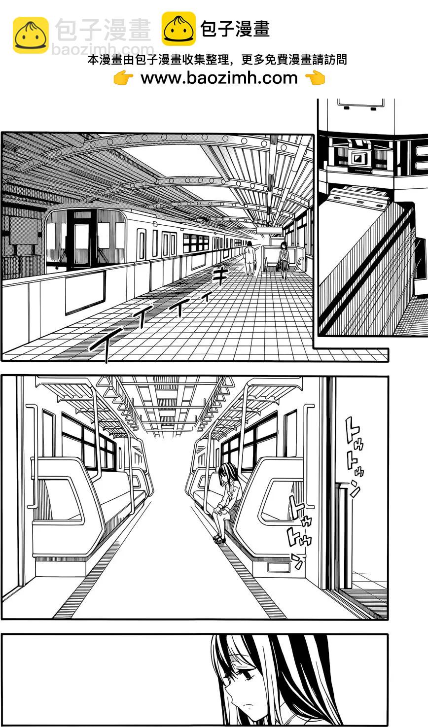 《科学超电磁炮》第97回 第2页