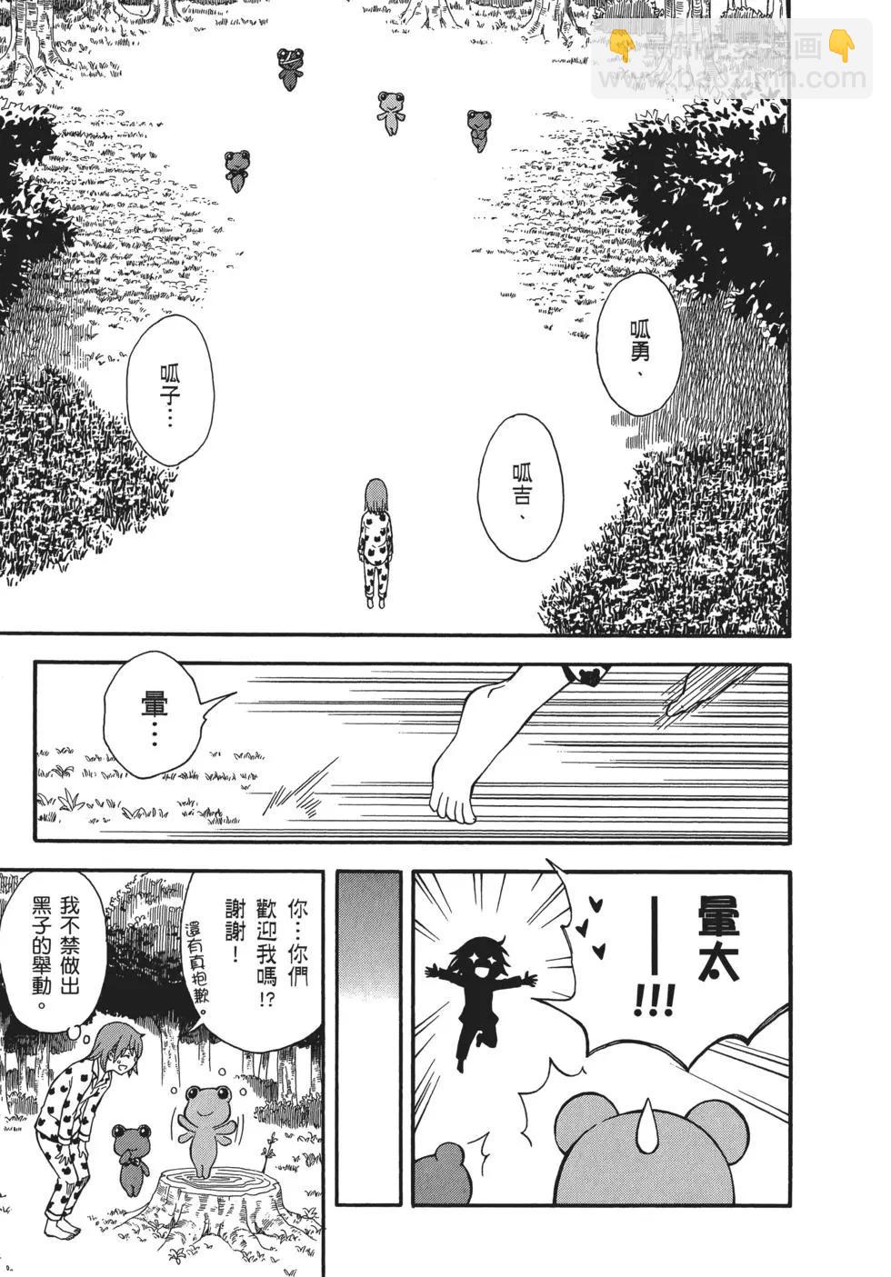 《科学超电磁炮》第11卷 第24页