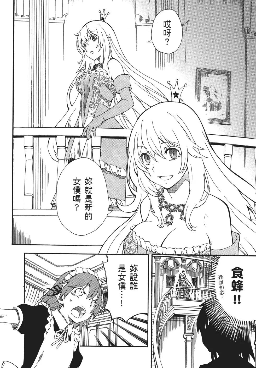 《科学超电磁炮》第11卷 第27页