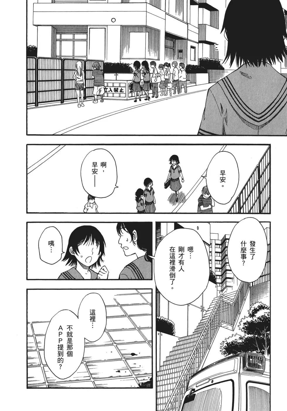 《科学超电磁炮》第11卷 第35页