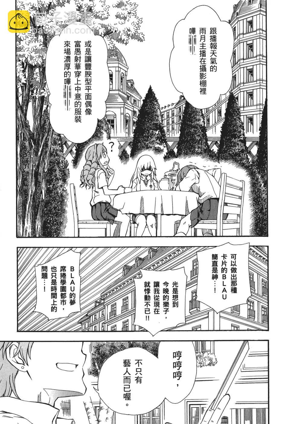 《科学超电磁炮》第11卷 第49页