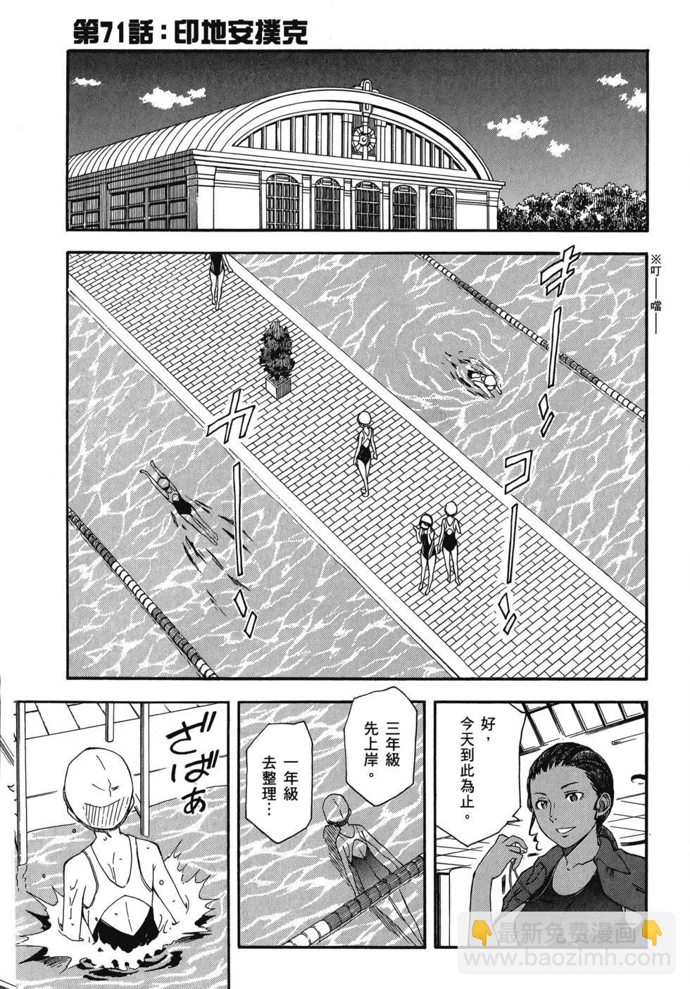 《科学超电磁炮》第11卷 第6页