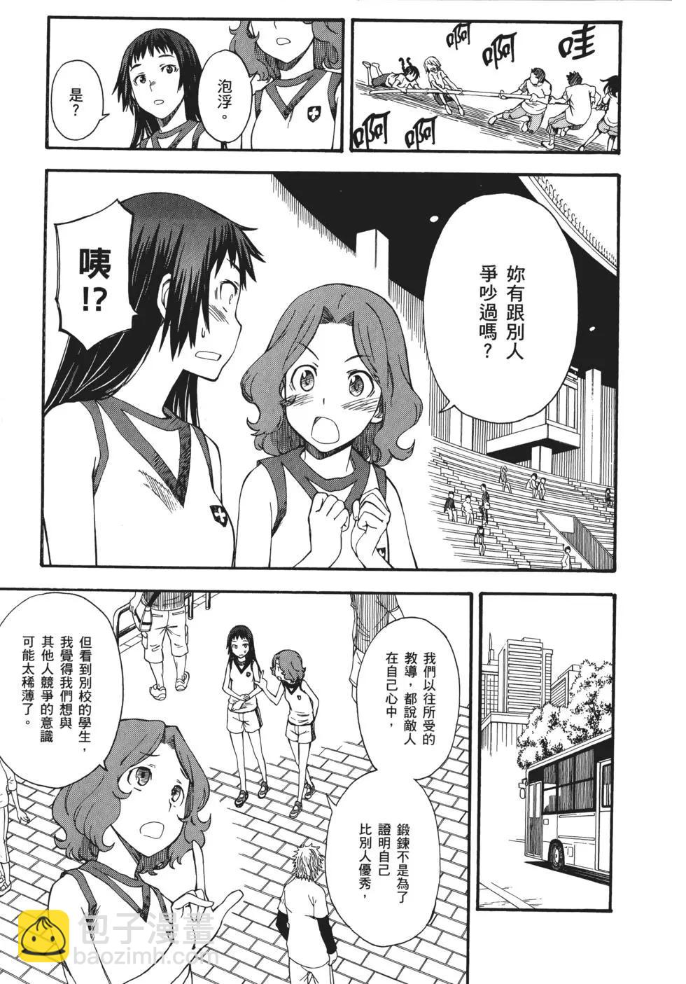 《科学超电磁炮》第08卷 第12页