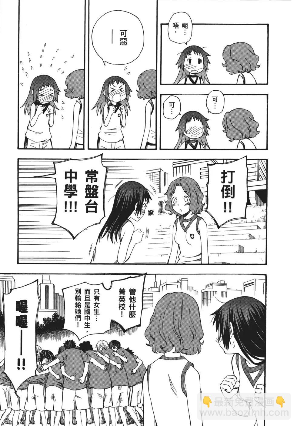 《科学超电磁炮》第08卷 第14页