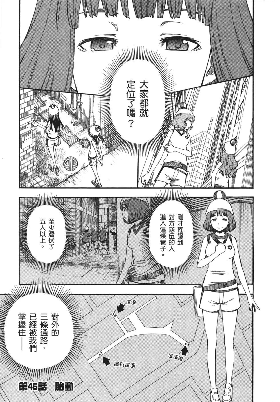 《科学超电磁炮》第08卷 第34页