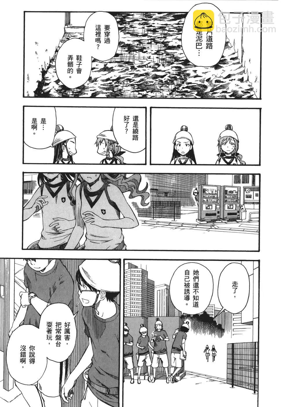 《科学超电磁炮》第08卷 第38页