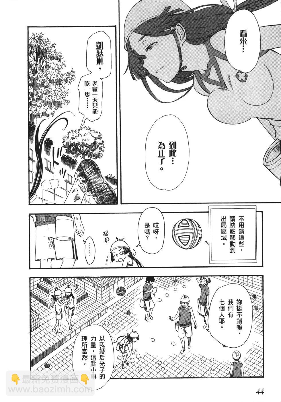 《科学超电磁炮》第08卷 第47页