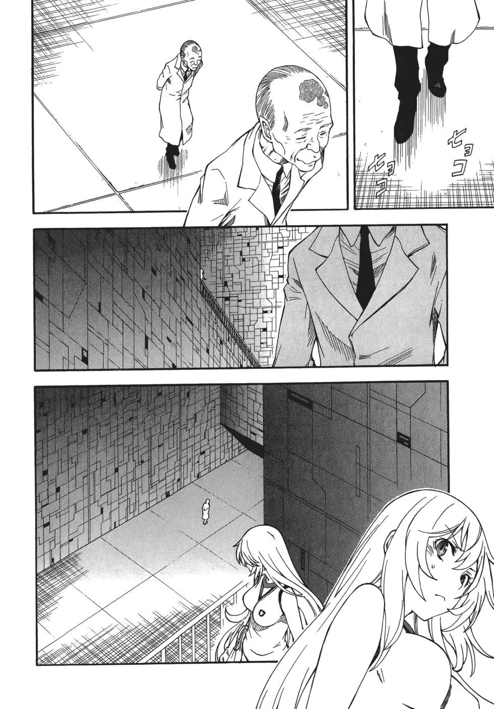 《科学超电磁炮》第10卷 第42页