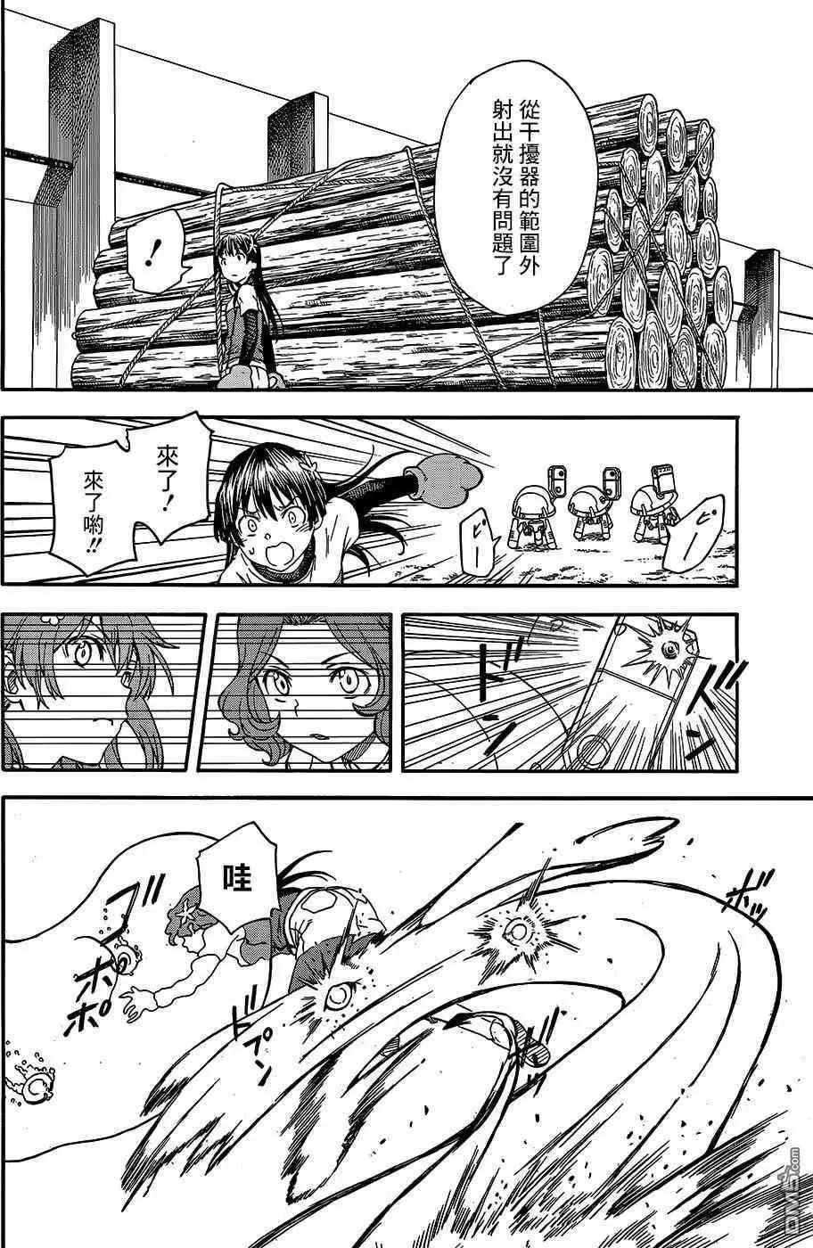 《科学超电磁炮》第100话 铁壁 第11页