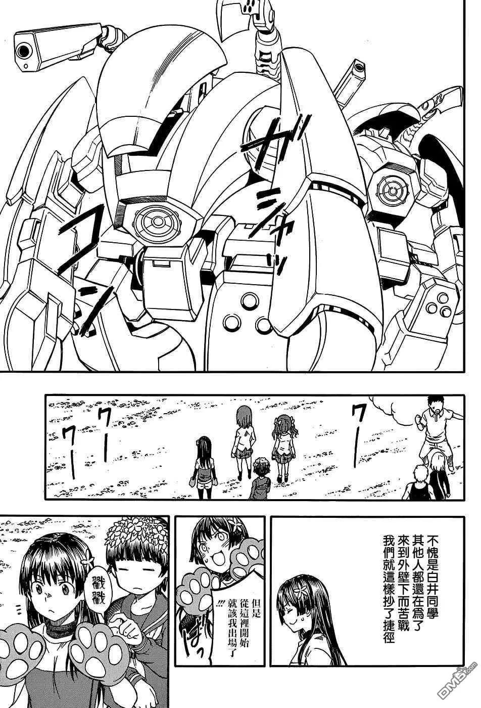 《科学超电磁炮》第100话 铁壁 第6页
