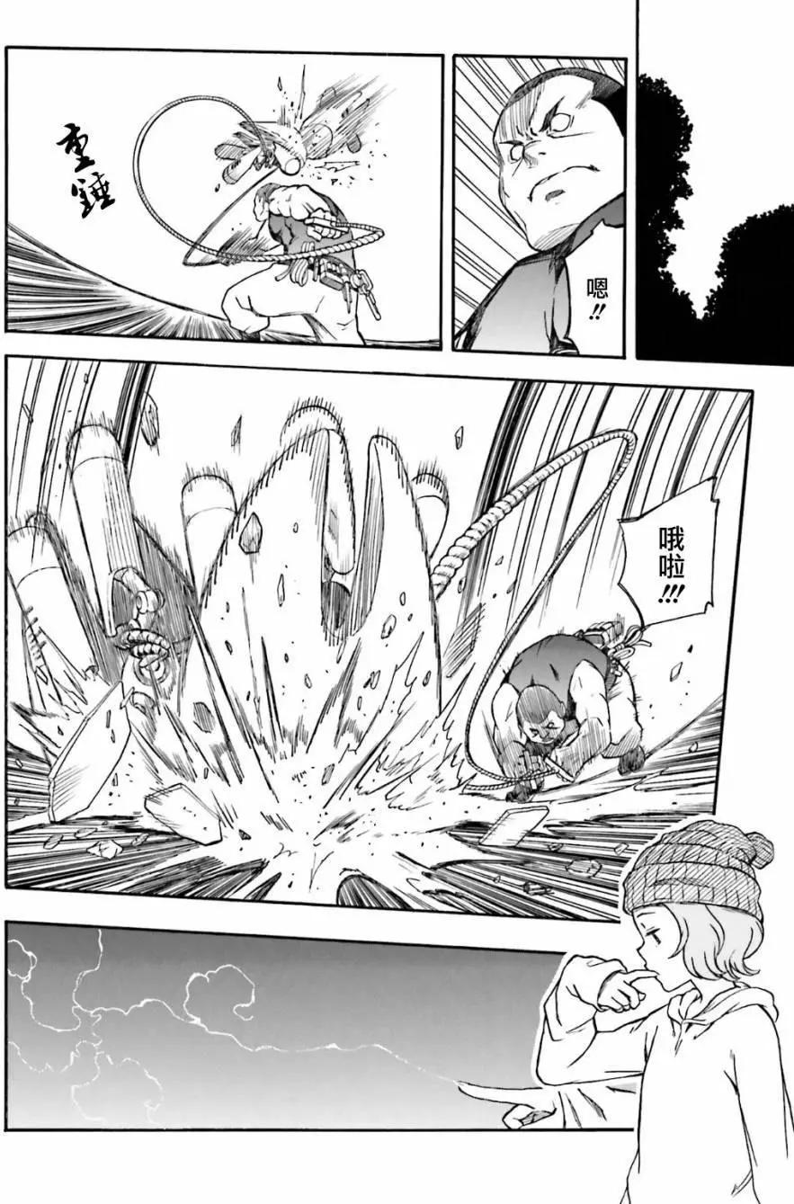 《科学超电磁炮》第102话 孤独 第18页