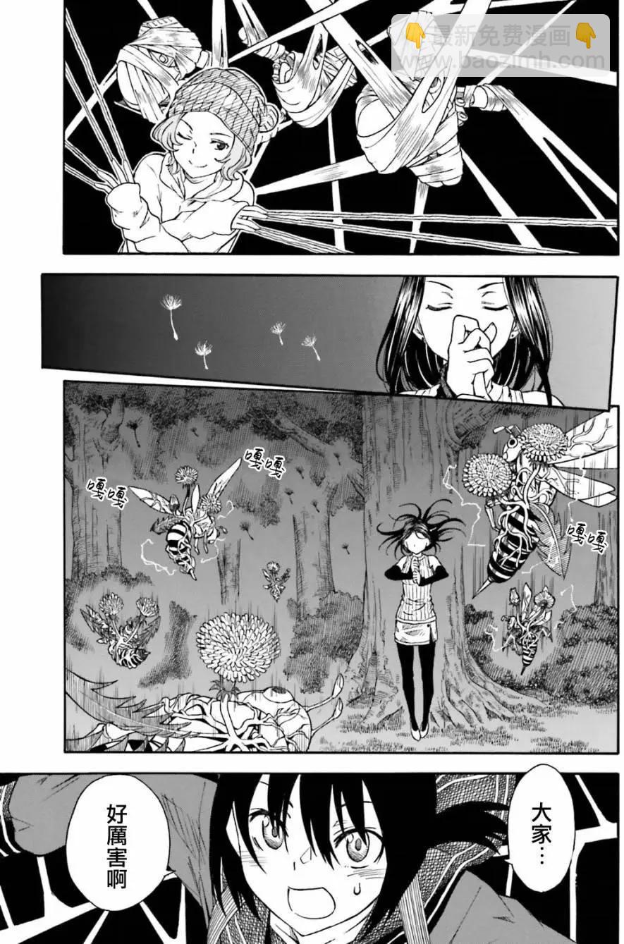 《科学超电磁炮》第102话 孤独 第19页