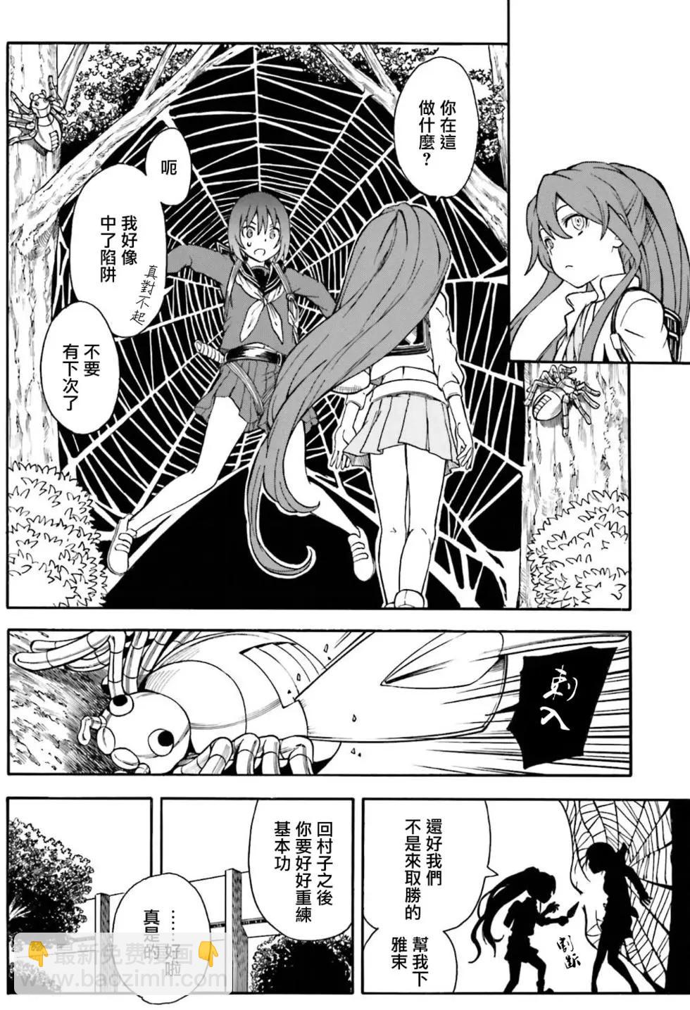 《科学超电磁炮》第102话 孤独 第20页