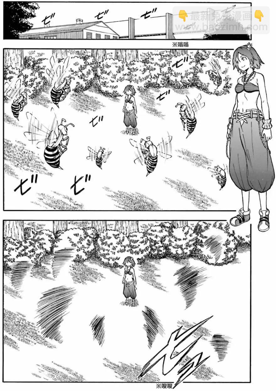 《科学超电磁炮》第102话 孤独 第8页