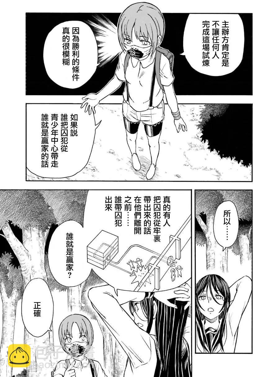 《科学超电磁炮》第101话 院长 第19页