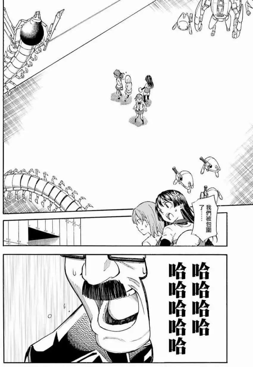 《科学超电磁炮》第104回 第20页