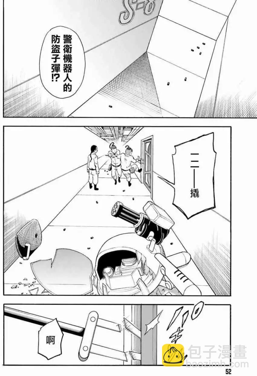 《科学超电磁炮》第104回 第6页