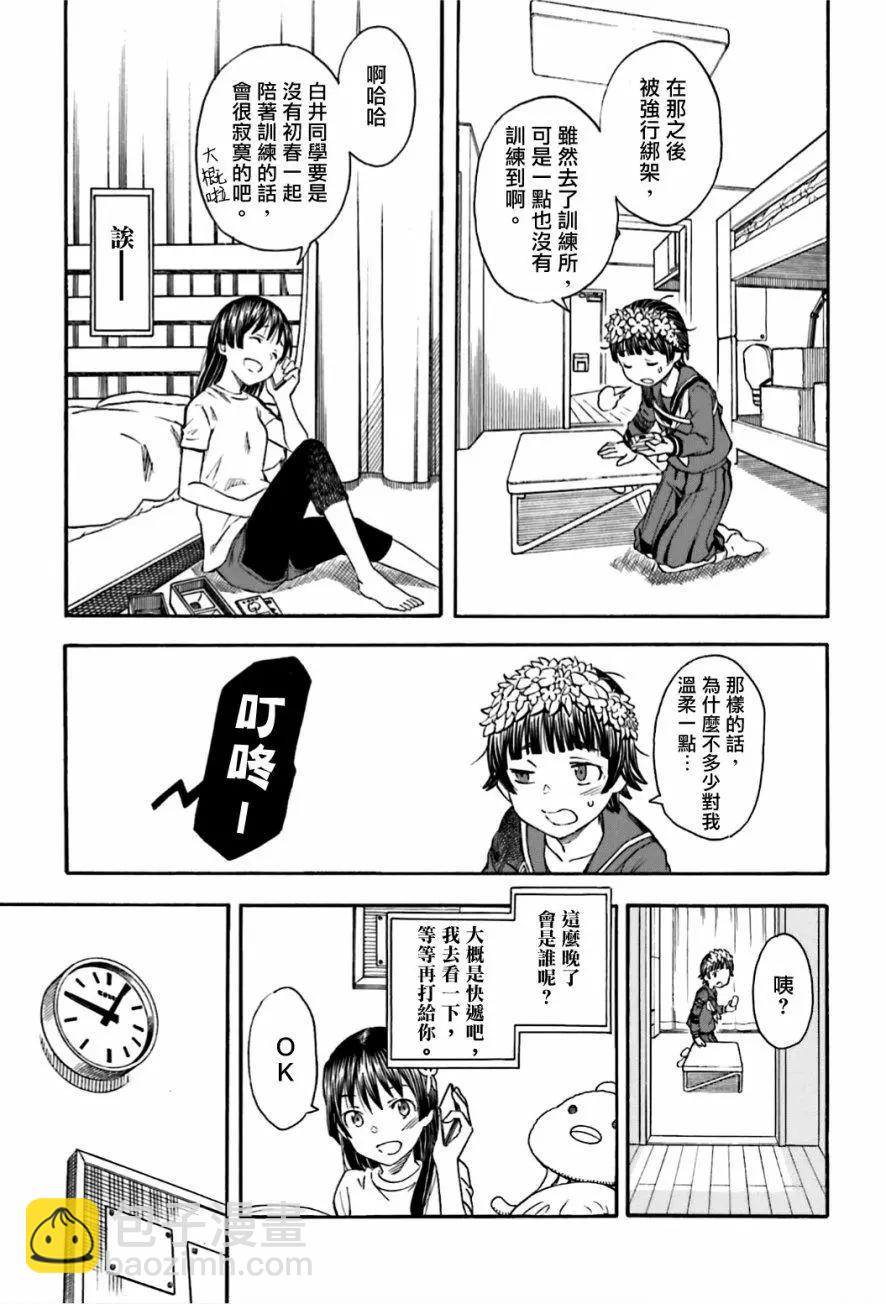 《科学超电磁炮》第107话 化身 第15页