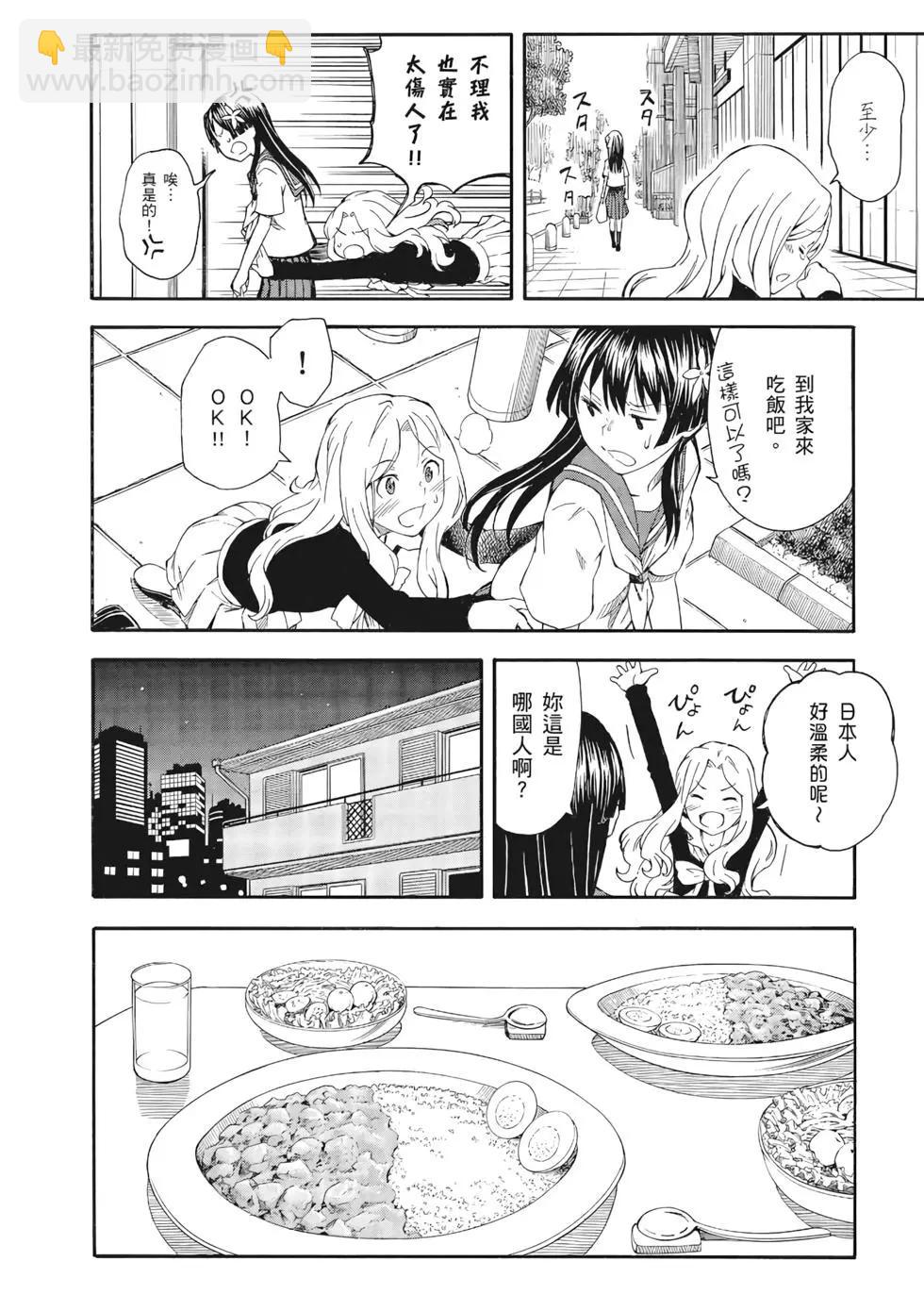 《科学超电磁炮》第12卷 第13页