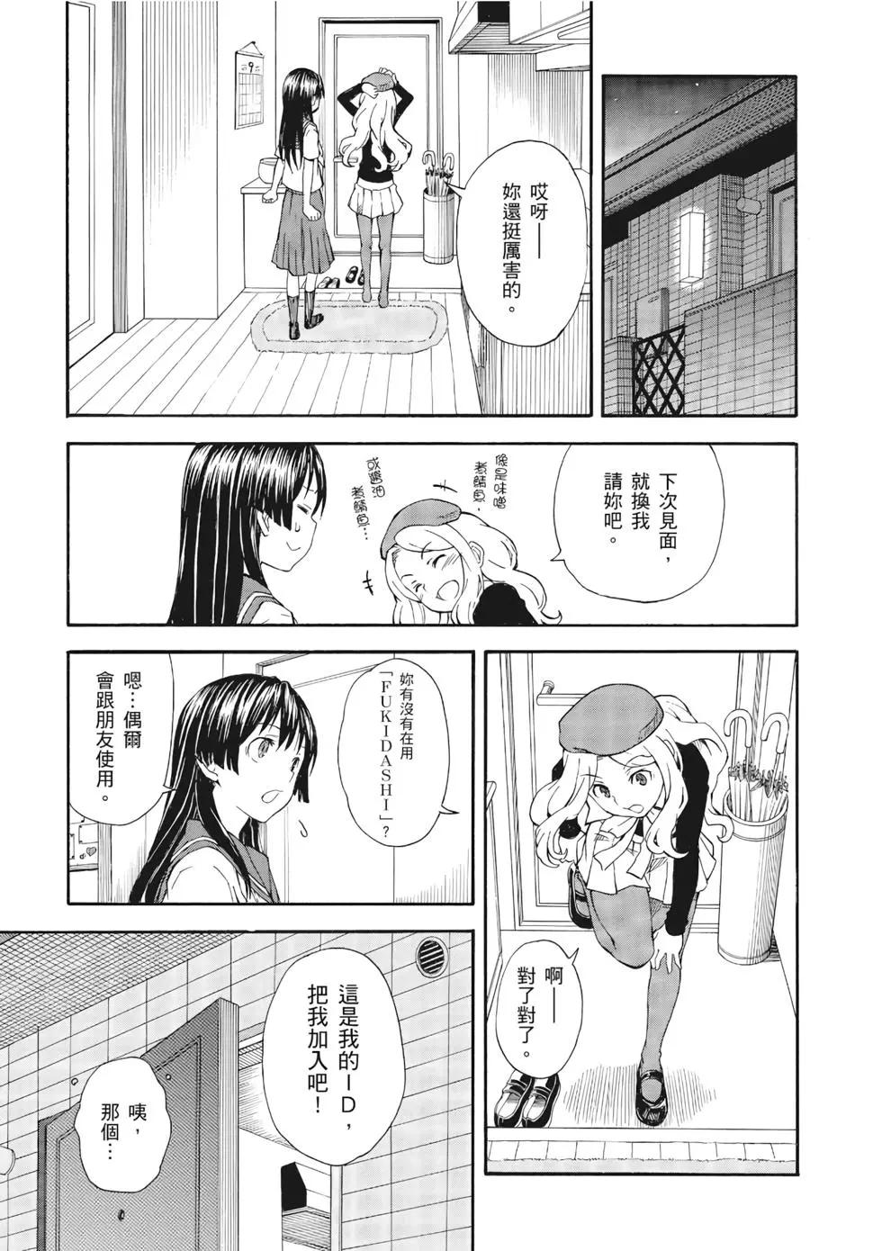《科学超电磁炮》第12卷 第16页
