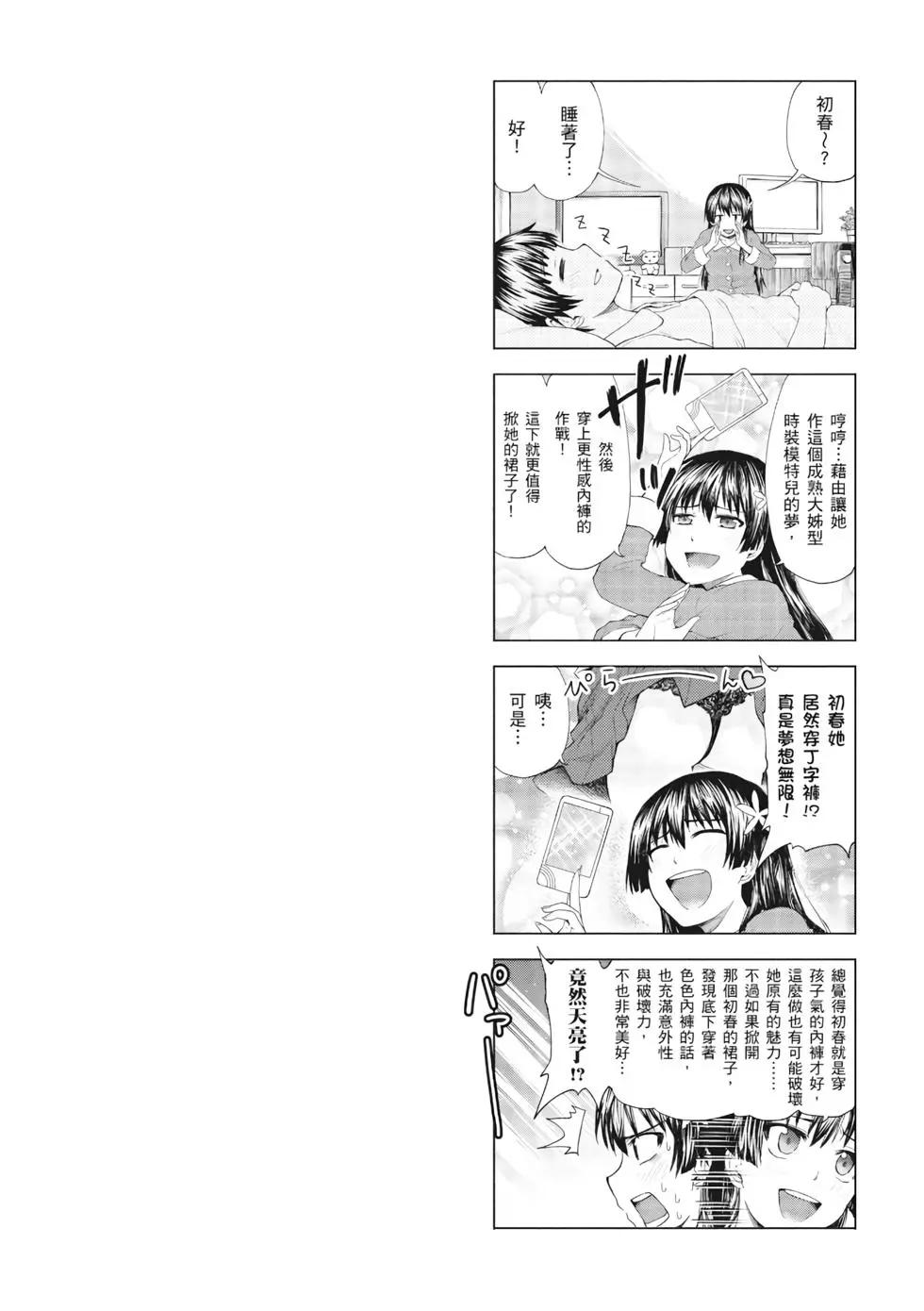 《科学超电磁炮》第12卷 第25页