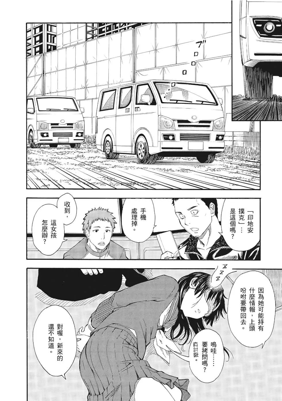 《科学超电磁炮》第12卷 第31页