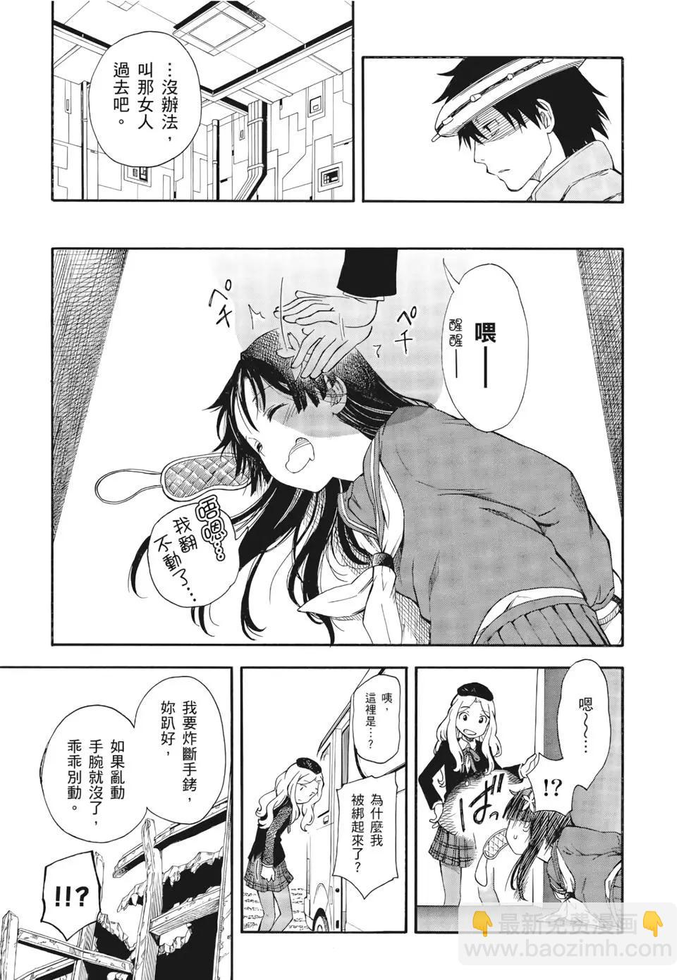 《科学超电磁炮》第12卷 第42页