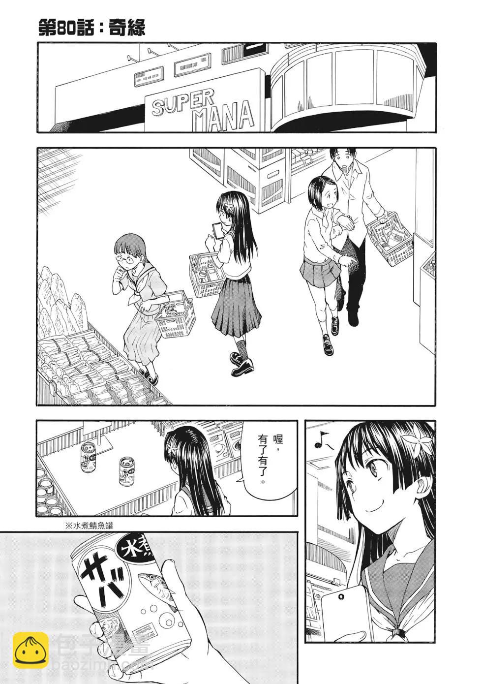 《科学超电磁炮》第12卷 第4页